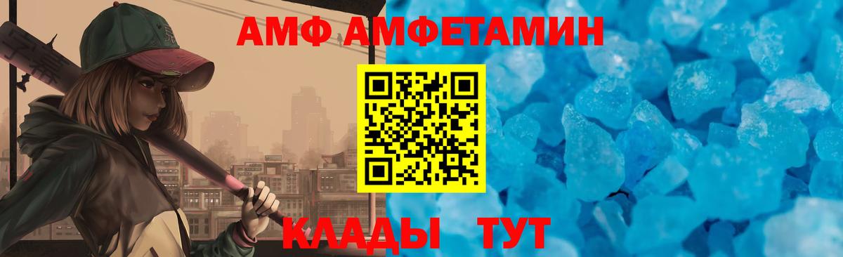 Зеленогорск  Amphetamine Premium  АМФ  Вход с VPN 