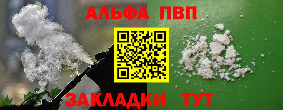 APVP  А ПВП Соль  Вход с VPN  Alpha PVP мука  Зеленогорск  А ПВП мука 