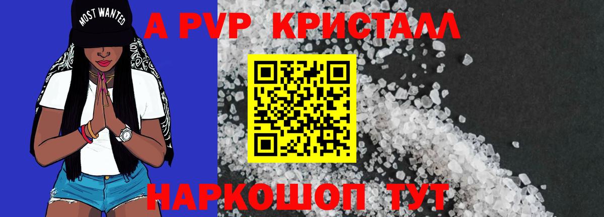 Alpha-PVP кристаллы Зеленогорск