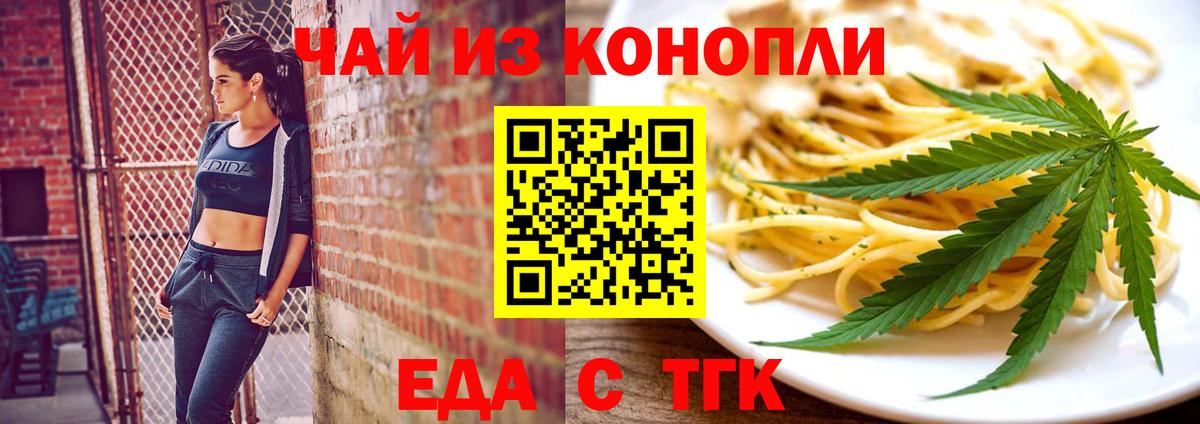 Печенье с ТГК конопля  Вход с VPN  Зеленогорск 