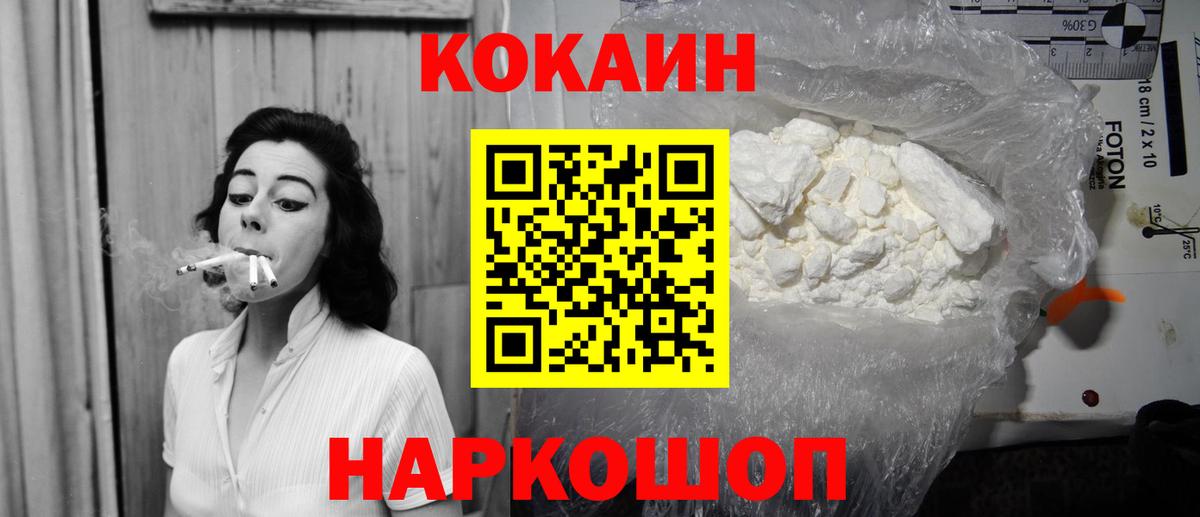 Cocaine Колумбийский Зеленогорск