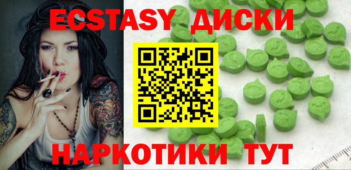 Ecstasy MDMA  Экстази  Зеленогорск  Вход с VPN 