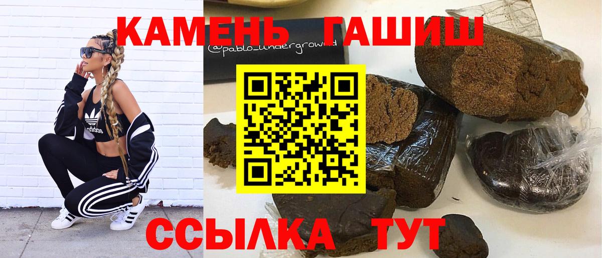 Зеленогорск  ГАШ VHQ  ГАШИШ гарик  ГАШИШ  Вход с VPN 