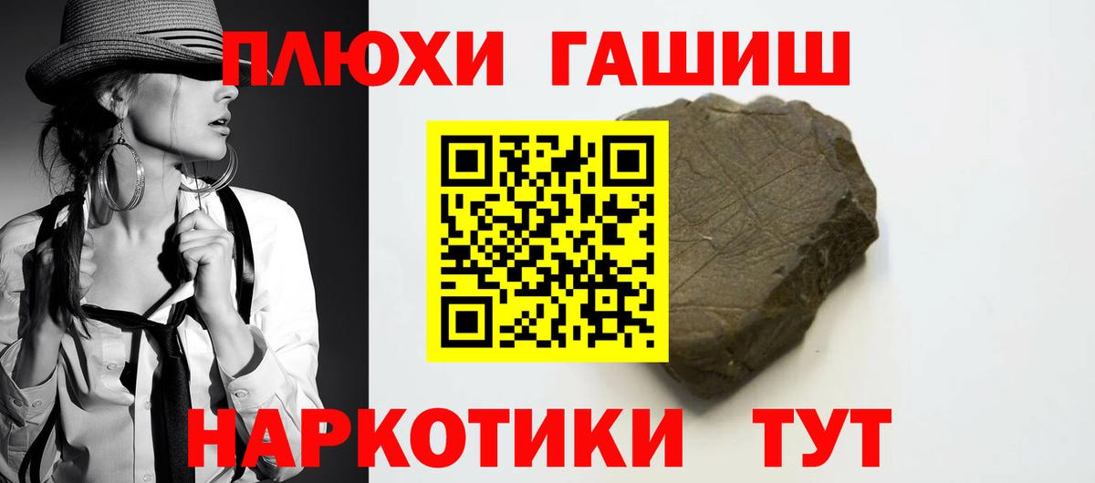 Гашиш убойный Зеленогорск