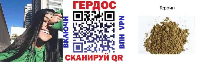 Героин белый Зеленогорск