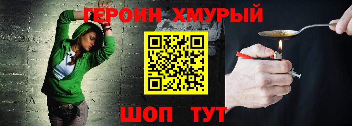 Зеленогорск  Героин герыч  Вход с VPN 
