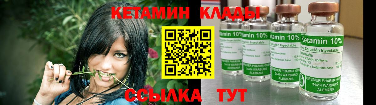 Зеленогорск  Кетамин VHQ  Вход с VPN 