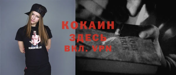 COCAINE Верея