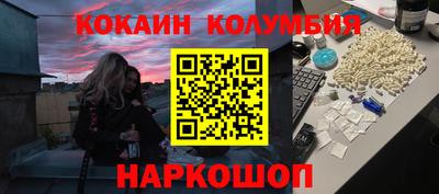 кокаин перу Заволжье