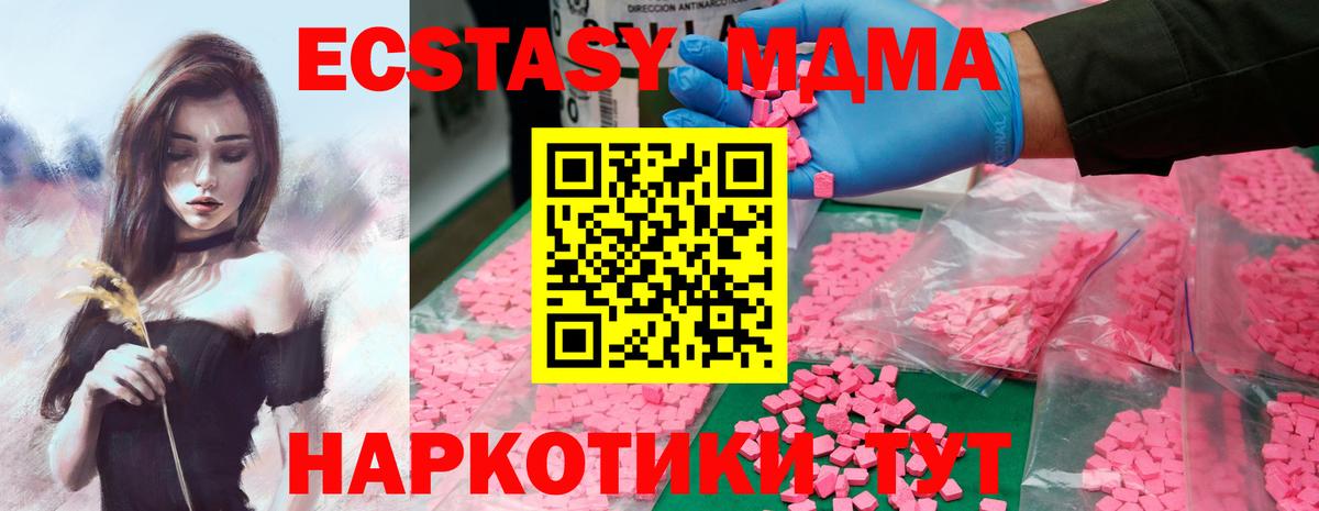 Зеленогорск  MDMA Molly  Вход с VPN  МДМА  МДМА VHQ 