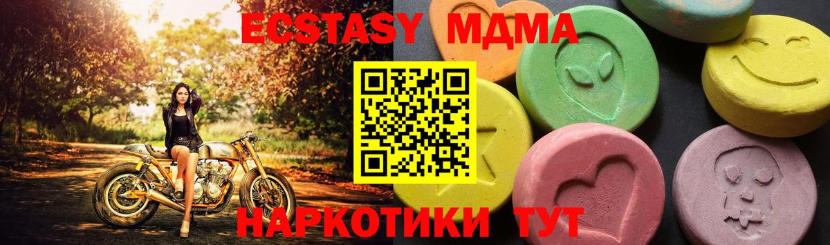 МДМА VHQ Зеленогорск