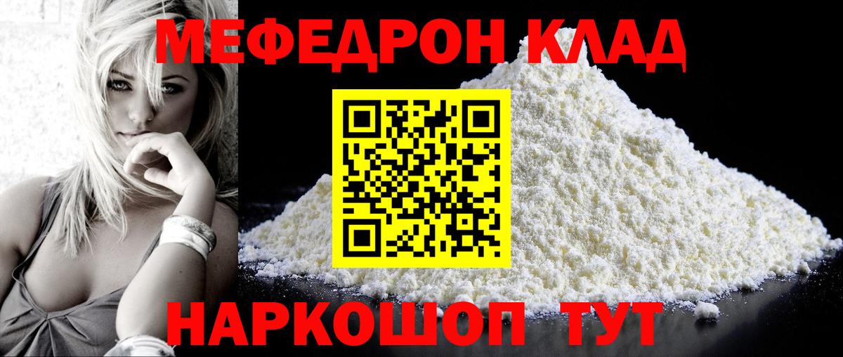Зеленогорск  МЯУ-МЯУ  Меф мяу мяу  Вход с VPN  наркота  МЯУ-МЯУ мука 