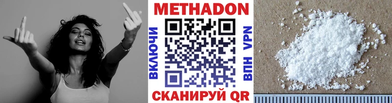 МЕТАДОН мёд  Зеленогорск 