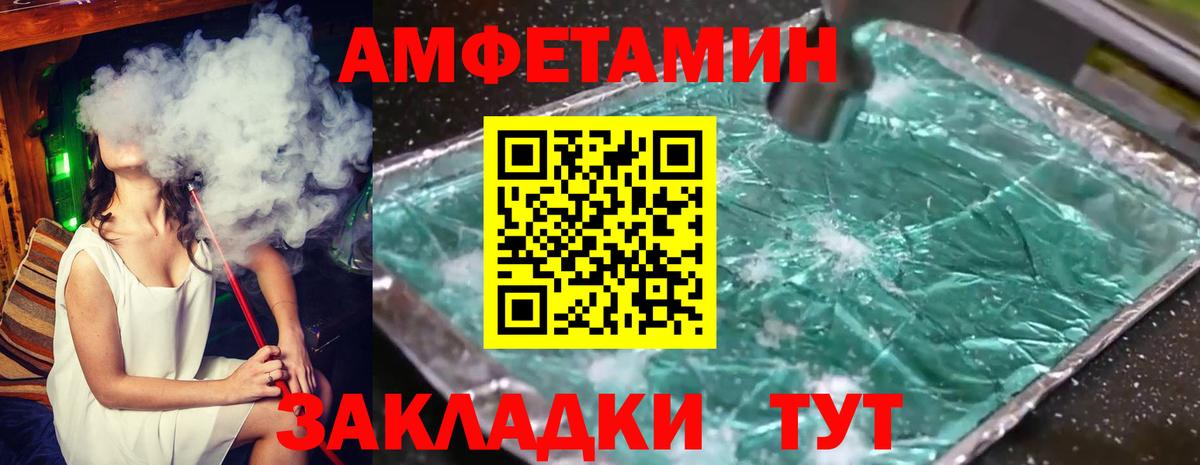 Зеленогорск  Метамфетамин мет  Вход с VPN 