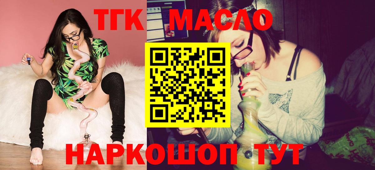 ТГК Wax Зеленогорск