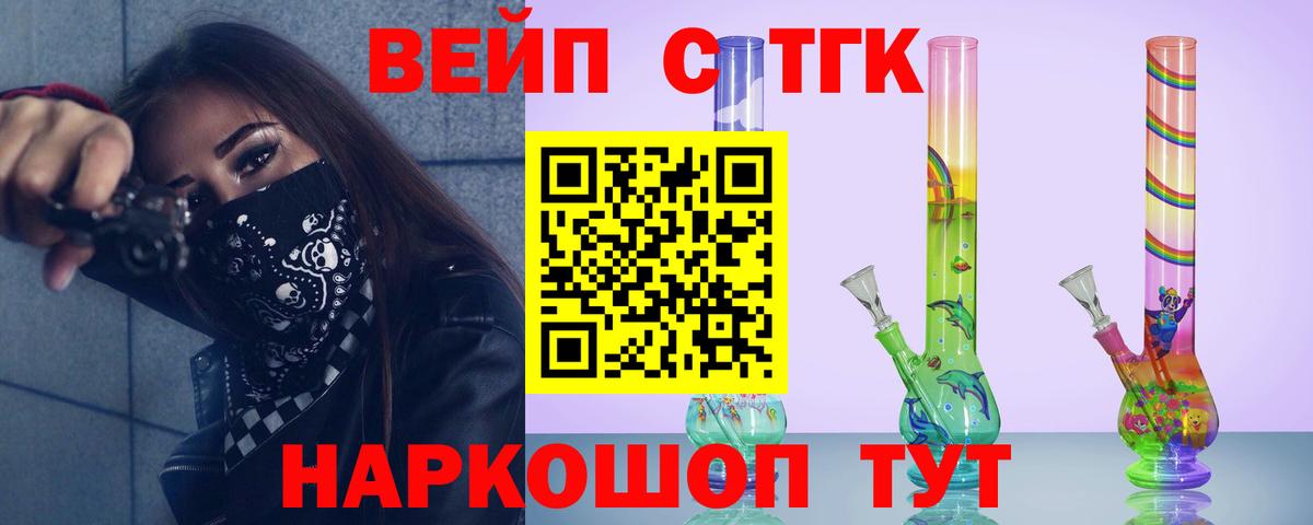 Зеленогорск  ТГК Wax  Вход с VPN  как найти наркотики  Дистиллят ТГК концентрат 